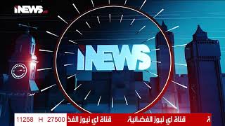 نشرة أخبار الواحدة - أسامة جواد - 20-7-2020 الاثنين