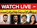 Live: Ab Pata Chala | Election 2024 Latest Updates | Tickets Distribution | Nasir Hussain Shah