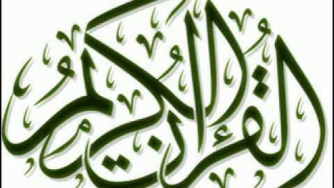 سورة العاديات بصوت الشيخ خالد الجليل