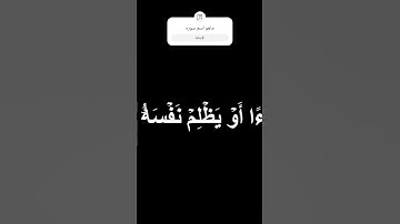 ماهو اسم سوره يلي بيعرف يكتب بل تعليقات