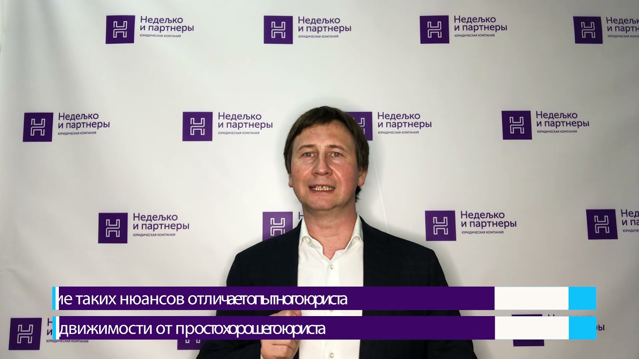 Василий Неделько о программе \"Специалист по юридическому сопровождению ...