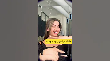 اطلالة صبا في عرس سارة ووسام 