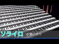 水瀬いのり【ソライロ】ピアノアレンジ
