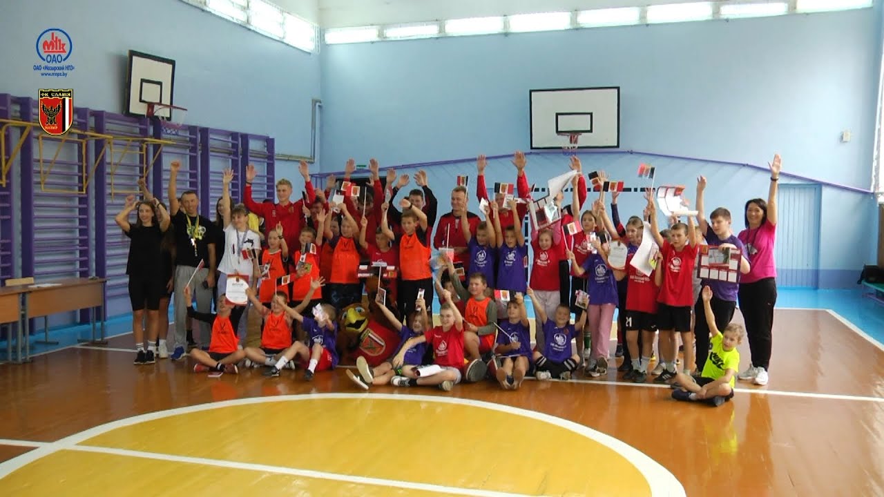 ФК «Славия-Мозырь» в гостях у средней школы №1 - YouTube