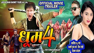 Dhoom 4 ।। धूम ४ ।। Official Movie Trailer ।। Jaya Kishan Basnet, Jahanwi Basnet