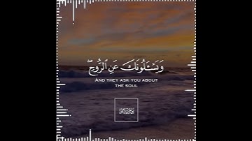 تلاوة هادئة تريح الأعصاب 😴🎧 القارئ: شريف مصطفى سورة: الإسراء 💙❤