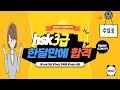 hsk3급 시험 독해 1부분 (10기출문제)