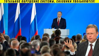 Путин между Гитлером и Лениным - обращение к ФС, новые подачки и экономический кризис