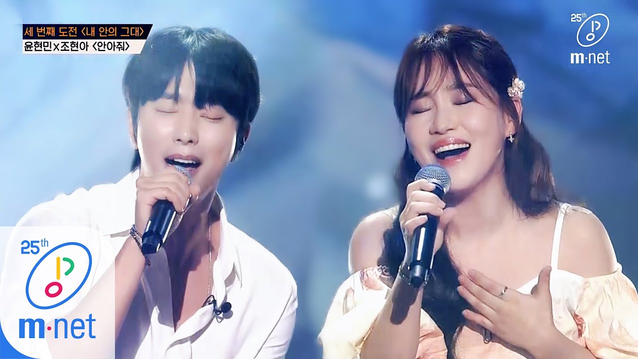 [ENG] Wanna be Singers [8회] ♬안아줘 - 윤현민X조현아 (원곡  정준일)ㅣ3차 도전 무대 200410 EP.8