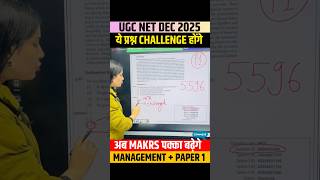 Answer Key Challenge for UGC-NET December-2025 #ugcnetexam #ugcnetanswerkey