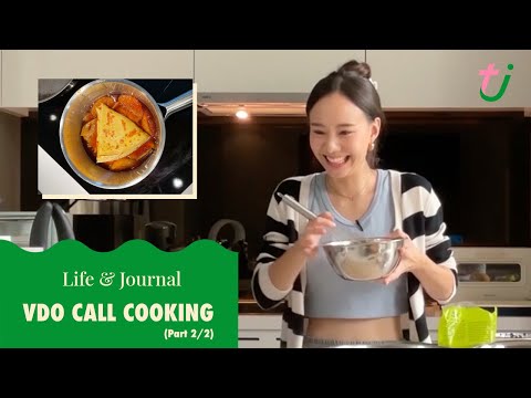 TOEYJARINEP.4VDOCallCookin หนีตามเต้ย EP.6 เที่ยวคนเดียว 