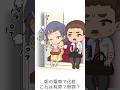 🩷朝の電車で化粧🩷#あなたなら有罪？無罪？#2択#脱出ゲーム#ゲーム実況#スマホゲーム