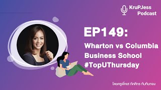 Wharton VS Columbia Business School #TopUThursday KruPJess | EP149