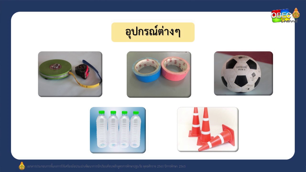 8 กิจกรรมที่ 6 กิจกรรมการเล่นกลางเเจ้ง