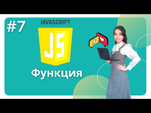 Бейне: Facebook -те топ туралы хабарлағанда не болады?