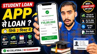 Student Loan App | Best Loan App For Students | Loan Kaise Le | Student Loan App Fast Approval 2026