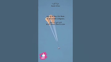 ومن اظلم ممن منع مساجد الله أن يذكر فيها اسمه | سورة البقرة #دعاء_ورسالة Surah Al-Baqarah