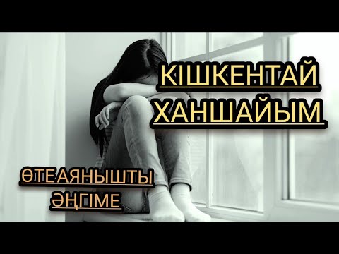 Бейне: Кішкентай ханшайым: Виктория Бонидің қызы Ангелина