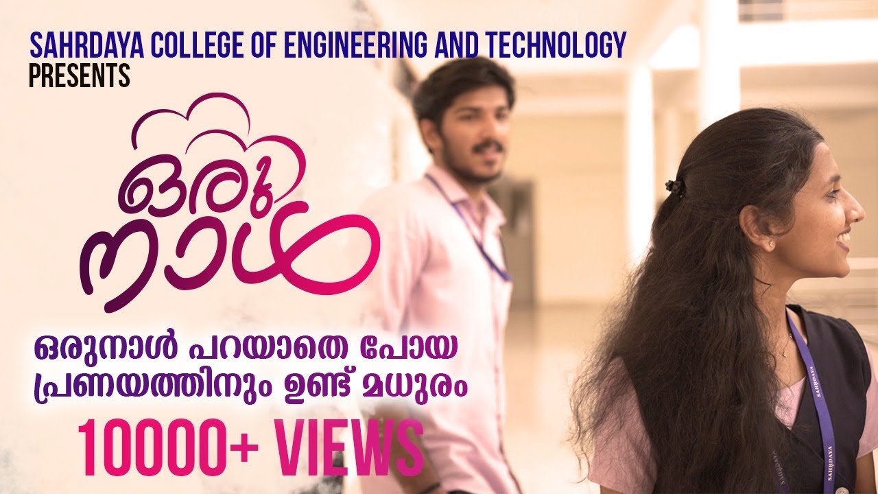 ORUNAAL|SAHRDAYA COLLEGE OF ENGINEERING & TECHNOLOGY|FR CHACKO KATTUPARAMBIL|SREERAG MENON
