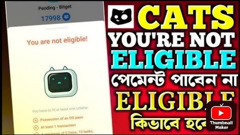 Cats Not Eligible ঠিক করুন এখনই | cats your are not eligible problem | cats eligible criteria | cats