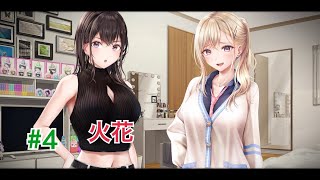 制服カノジョ2 製品版実況 八尋実桜編 第4回 秋服、完成！！！ - YouTube