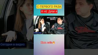 Первое свидание с девушкой 🔥 #знакомства #свидание
