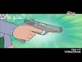 دورايمون الحلقة 1 عرض شاشة
