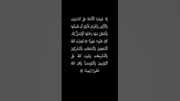 انا عرضنا الامانة  على السماوات و الارض و الجبال🌹 احمد العجمي  🌹سورة الاحزاب🌹 كرومات القرآن الكريم