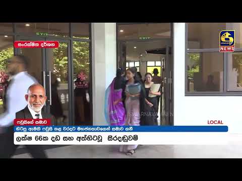 විදේශ රටකින් ලැබුණු ජීප් රථය අවභාවිත කිරීම ගැන ෆවුසි මහජනතාවගෙන් සමාව ගනී