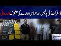 Joint Operation in District City | 4 Lyari Gang War Suspects Held for Online Drug Supply