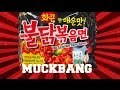 spicy noodle challenge mukbang