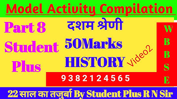 Class 10 l l Model Activity Compilation l l Part 8 l l History l l WBBSE l l By Student Plus l l V-2