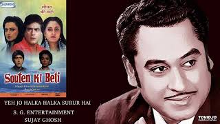 KAUN SUNEGA KISKO SUNAYE - KISHORE KUMAR - SOUTAN KAM BETI - VEDPAL