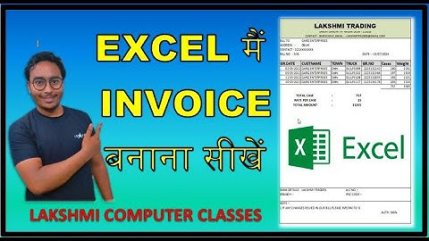 Excel mai delivery challan banana sikhe | delivery challan kaise banaye? @Lcc2022