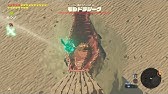 ゼルダの伝説botw 盾サーフィン上級 盾なし 1 09 46 Youtube ゼルダの伝説botw 盾サーフィン上級 盾なし 1 09 46 Youtube