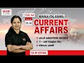 📌26-28 th January -2026📌 Current Affairs | Daily Current Affairs Today |Malayalam I TALENT ACADEMY