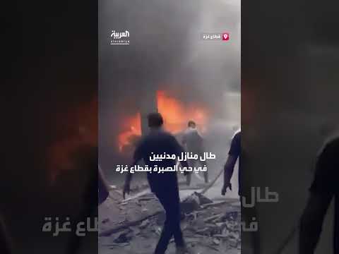 استهداف منازل آل أبو شريعة في حي الصبرة جنوب غزة