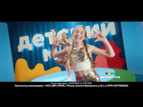 Самая жаркая распродажа