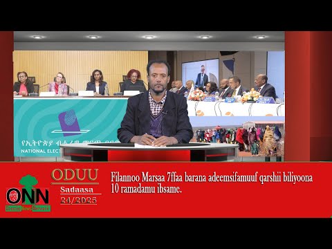 ONN ODUU Sadaasa 242025