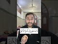 اشتباهات الجزء ٢٣ مفاتيح قراءة القران