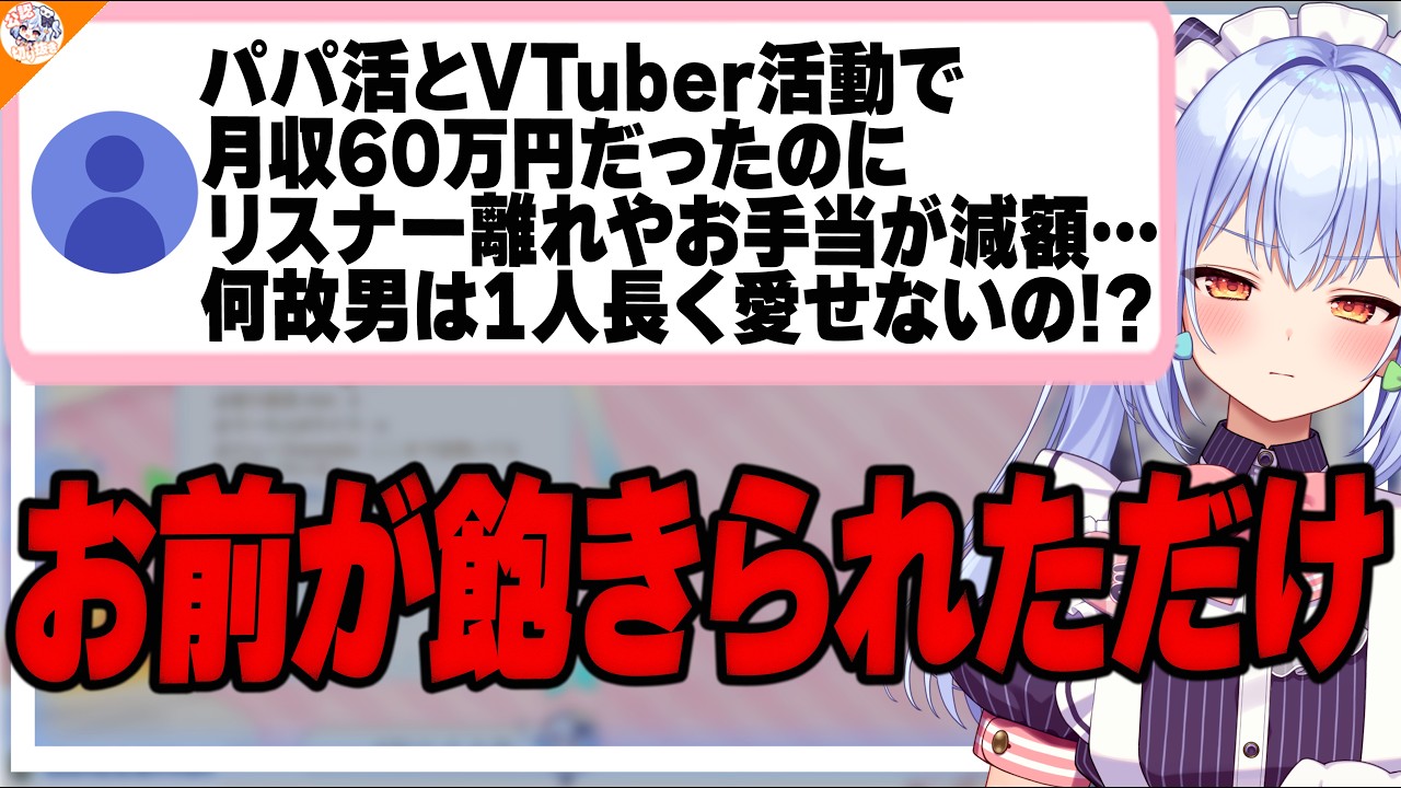 【真摯な活動を!】P活とVTuberで稼ぐマロ主にスパチャを貰う方法を教える犬山たまき【#魁たまき塾】