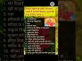 किस्मत खुलने के संकेत जो बदल सकते हैं आपकी किस्मत।।#devotional#shortvideo#youtubeshorts #prabhu