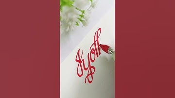 Beautiful name writing #shorts #youtube #jyoti #song #music #movie #love #bollywood #viralvideo #art