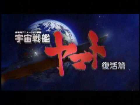 宇宙戦艦ヤマト復活篇完成試写会