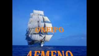 ΒΑΣΙΛΟΠΟΥΛΟΣ.ΠΑΝΟΣ-ΟΝΕΙΡΟ ΔΕΜΕΝΟ-ΠΑΝΤΕΛΑΚΗ.ΚΙΚΗ.wmv