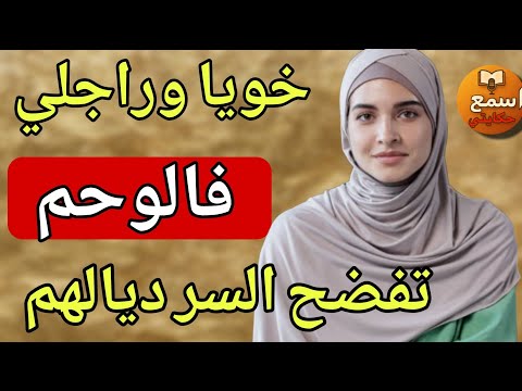 مسخوطة من سلعة المساخيط ولي وقع من بعد غادي يصدم العالم الغدر 17 بروماكس 