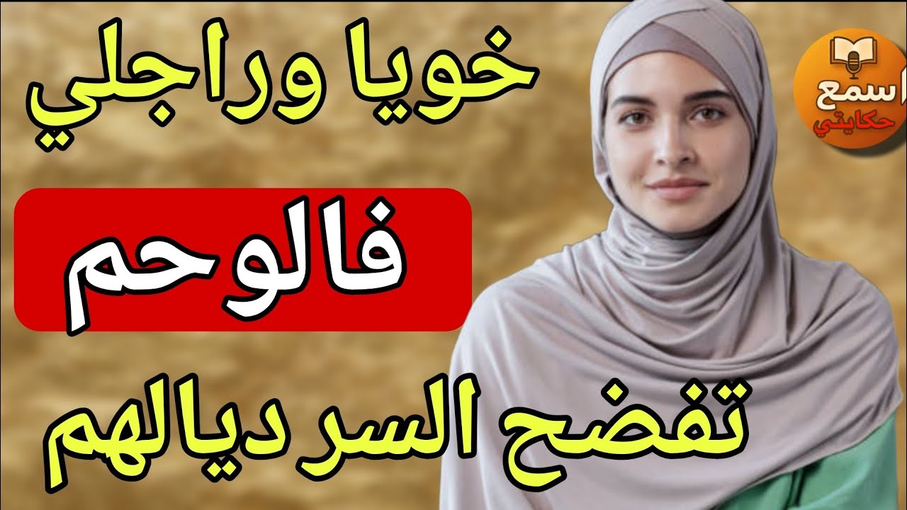 مسخوطة من سلعة المساخيط 🤣… ولي وقع من بعد غادي يصدم العالم 😱 الغدر 17 بروماكس