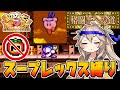 【星のカービィ スーパーデラックス】スープレックス＋トマト禁止で格闘王になる【春日部つむぎ/VOICEVOX】