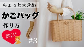 ちかこ！オーダー クラフトかごバッグ 大6個+小6個 計12個 mqdefault.jpg