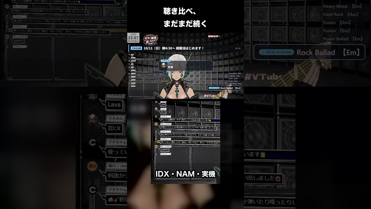 聴き比べ、まだまだ続く #Shorts